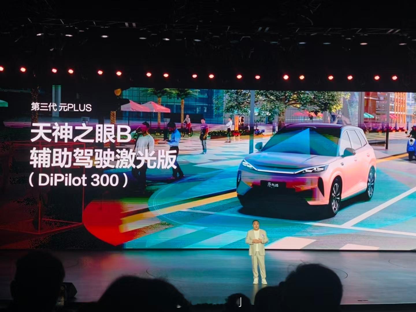 全球销量破110万的爆款焕新而来第三代元PLUS 正式上市 售价11.99万元起