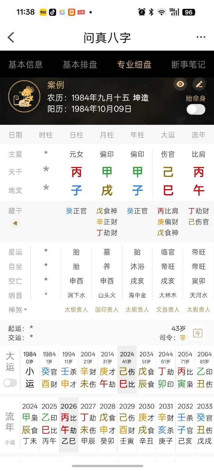 我看到有一个帖子说冉妈和女婿说话。说的话很奇怪，什么：求你了，她读了这么多书，希