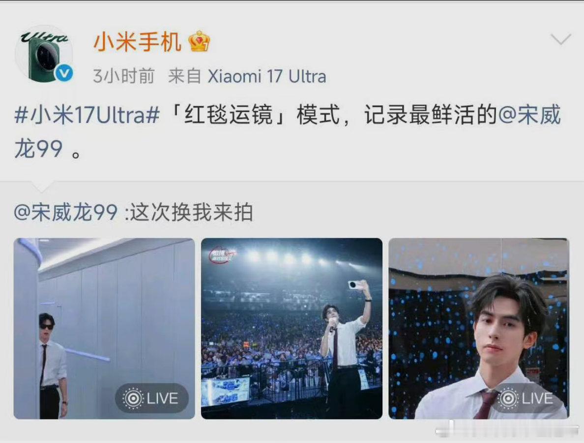 小米手机现已删除该微博，我说怎么不宣传各位彦祖，原来又公费追星 