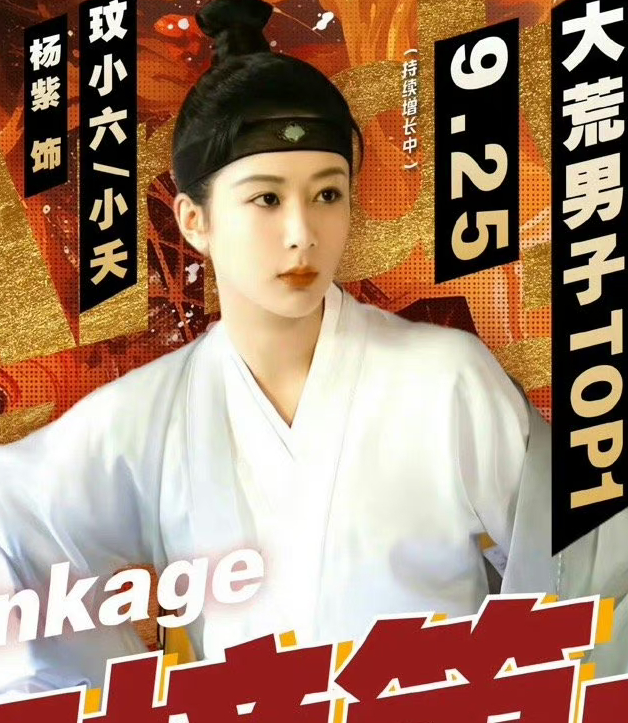 杨紫新娘装是不是有点…… ​​​