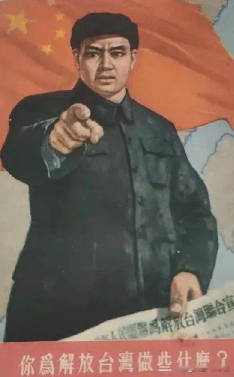 50年代的老年画：你为解放台湾做了什么？

台湾回归倒记时 让台湾省看看 60年