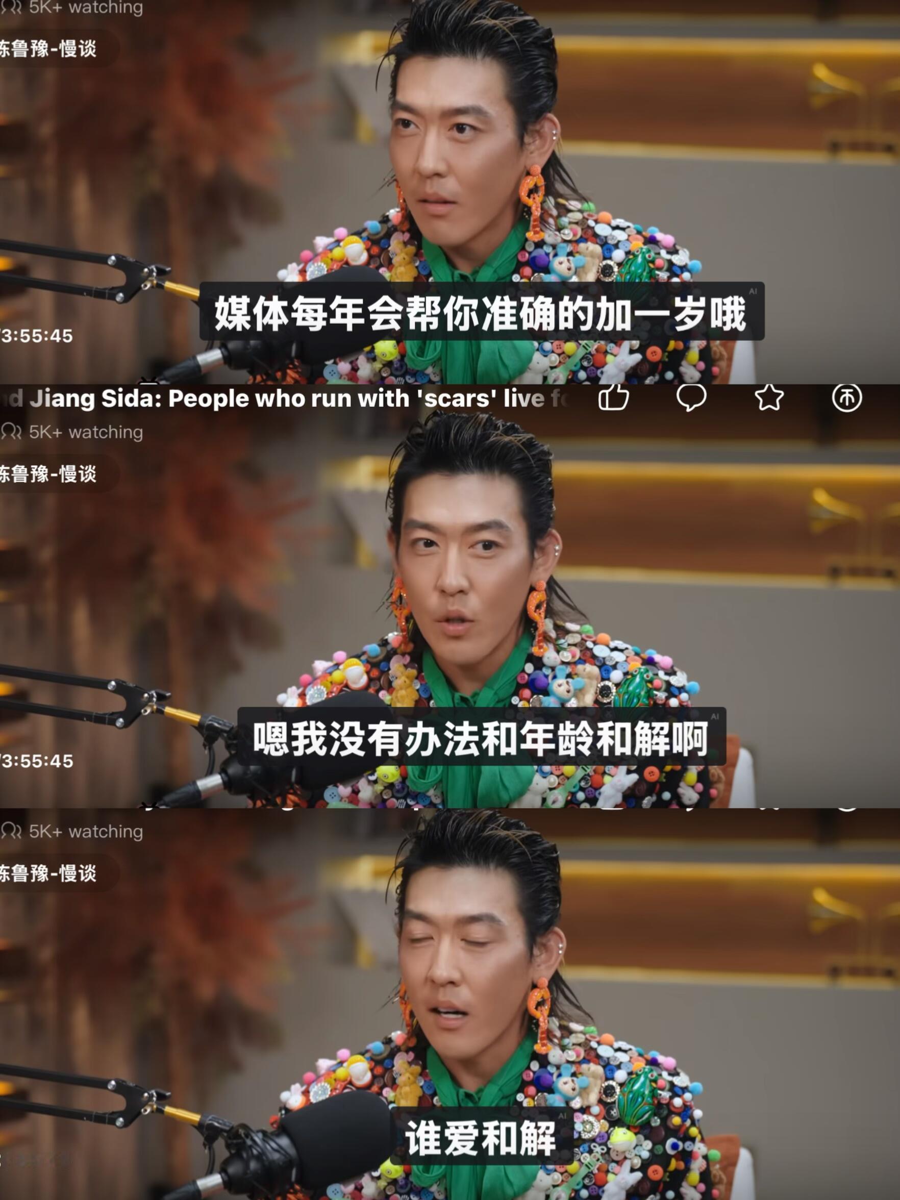 鲁豫把姜思达聊哭了鲁豫姜思达对谈上线 这场漫长的对话剖开了姜思达的孤单，昔日挚友