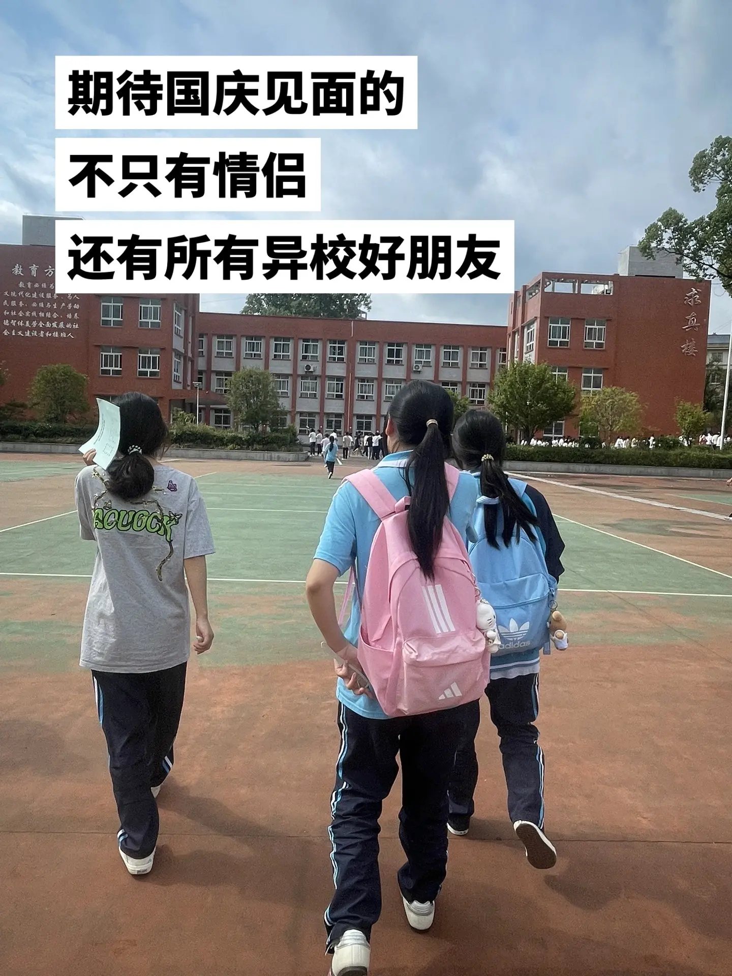 国庆见面一起蛐蛐不好的人.