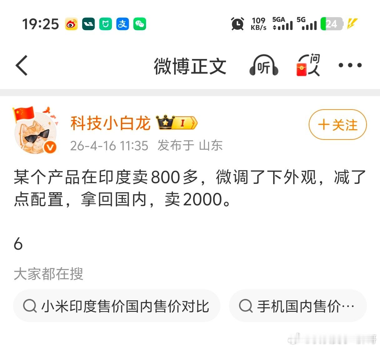 听说这位是前叉叉员工？既然作为前大厂员工，那么做事应该是很严谨的吧？那比如说，什