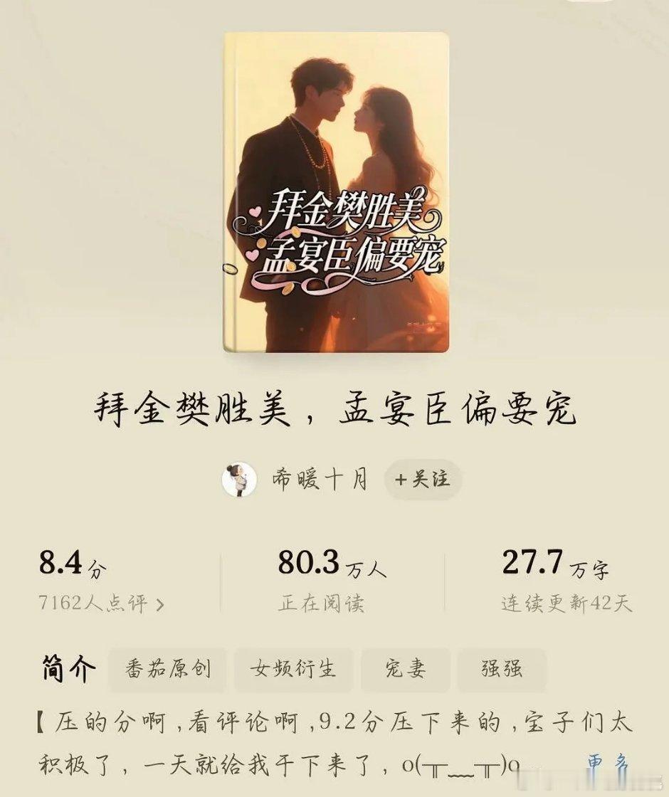 番茄这小说好会取名字啊[笑cry] ​​​