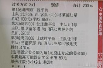 三球在手进退自如，贝红星客场稳住大局。001 欧罗巴杯 01:00 比尔森vs贝