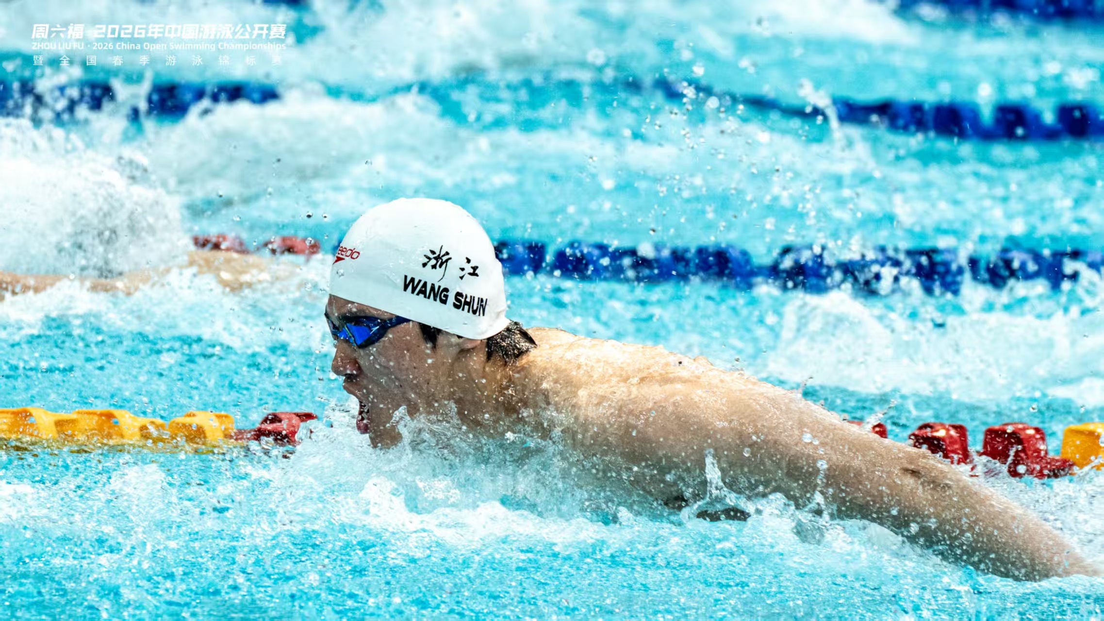 SWim进行时 『10097』20260322 中国游泳公开赛男子200m混合泳