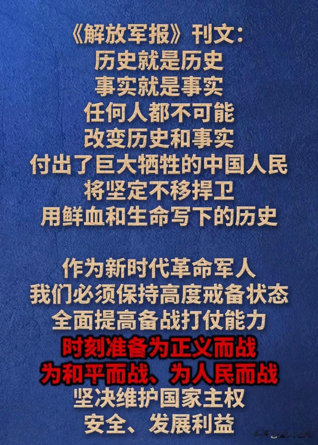 历史从来都不是任人打扮的小姑娘，发生过的事就是发生过了，谁也别想把黑的说成白的、