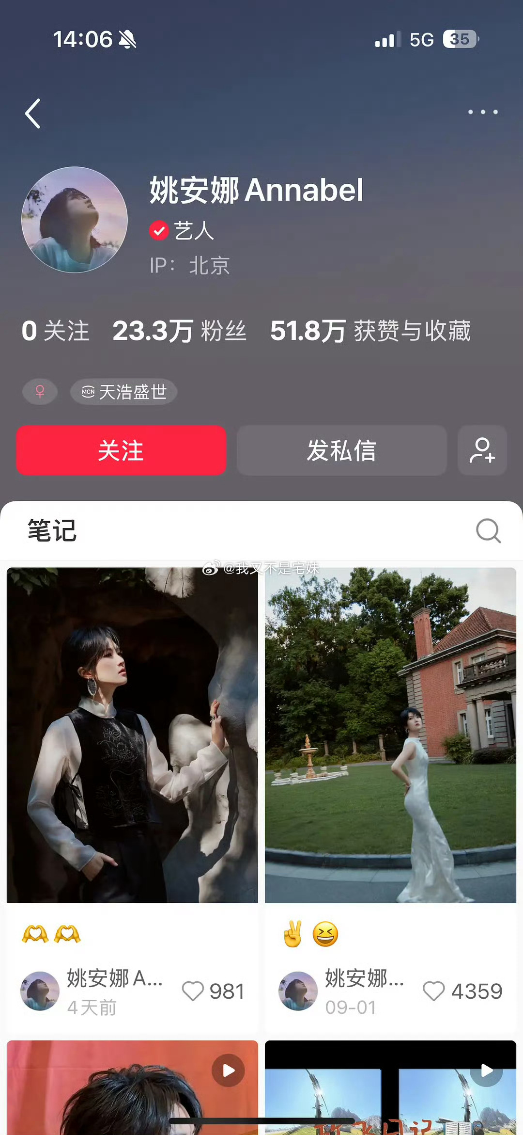 姚安娜恐吓言论 P图近日，网传一组所谓“姚安娜恐吓言论”聊天截图在社交平台扩散，