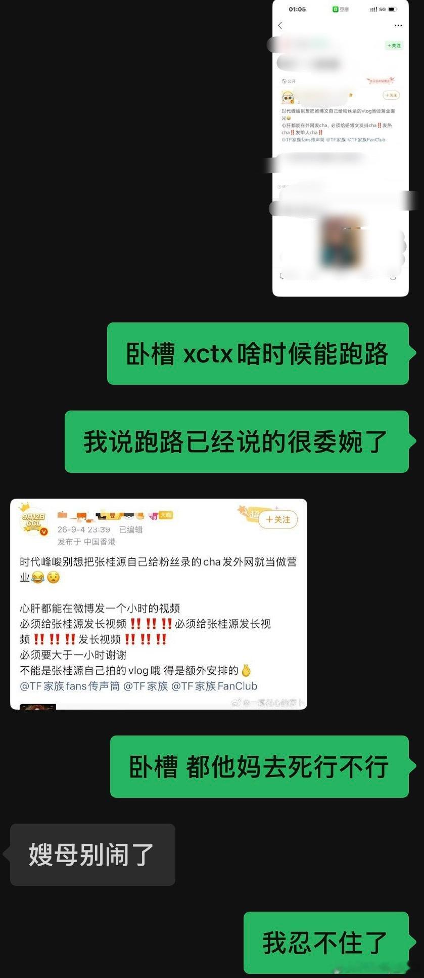 都特么滚。 ​​​