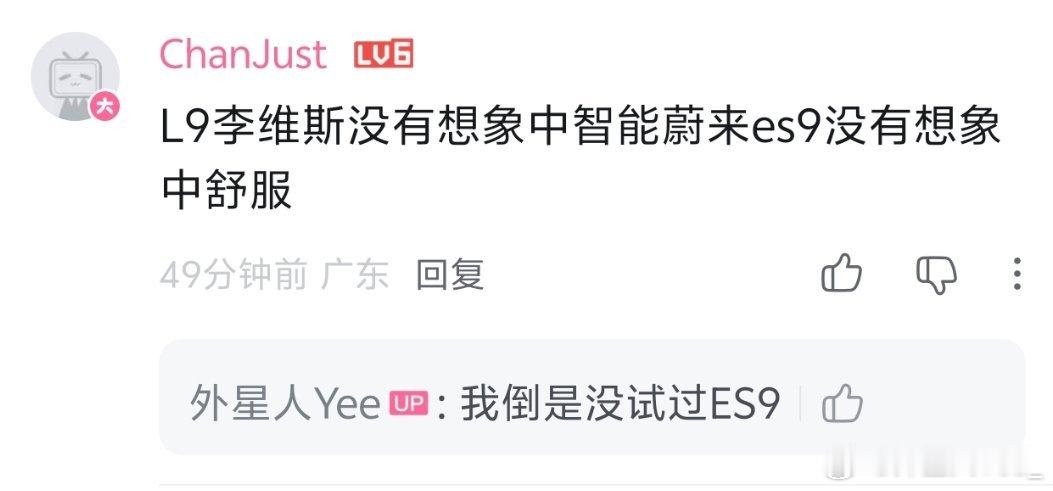 ES9 ，新建文件夹蔚来汽车