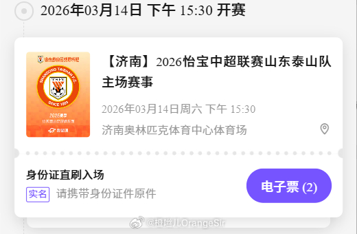 千辛万苦，周六“杀龟”~山东泰山vs北京国安山东泰山