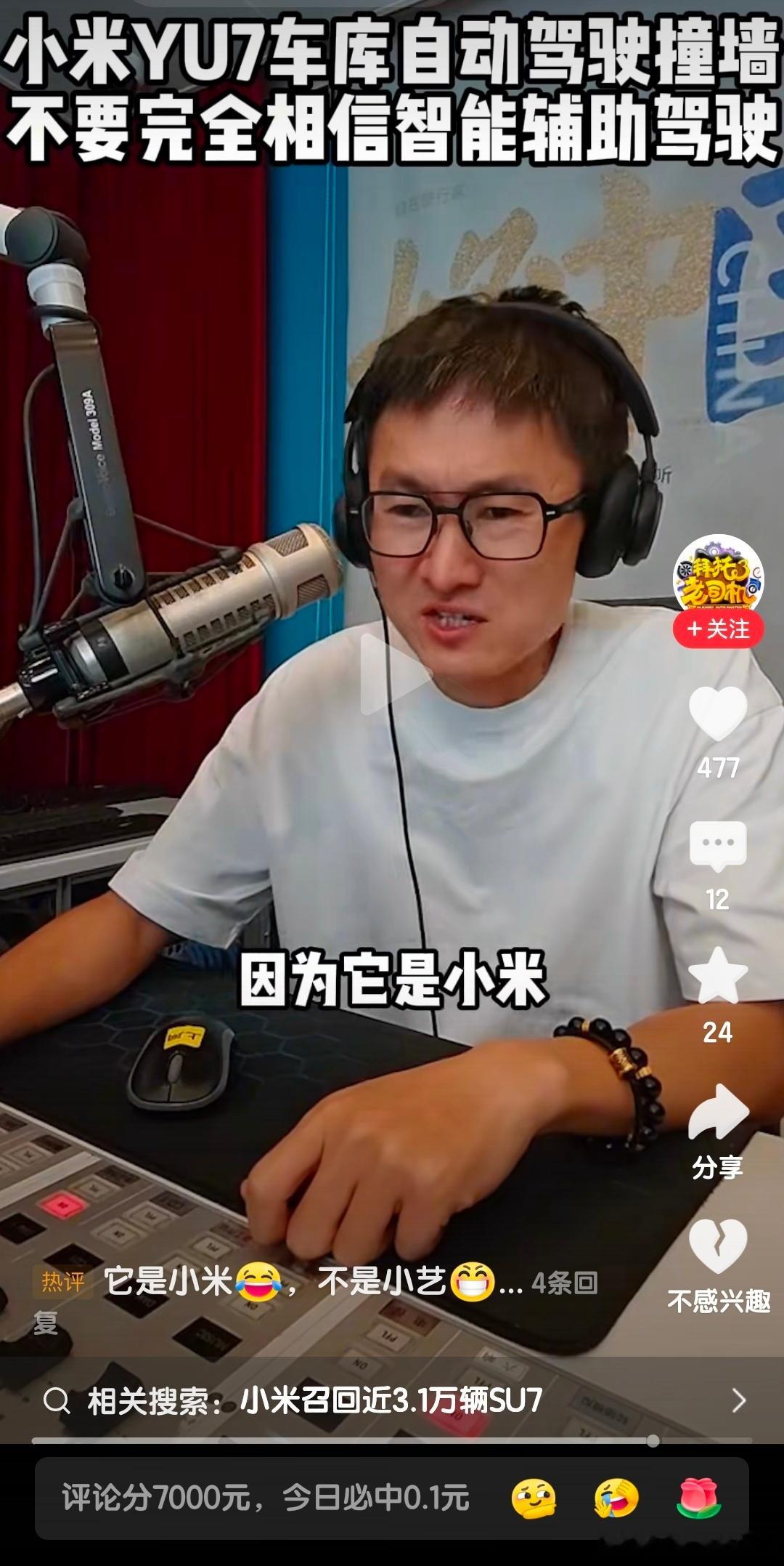 飞哥：它是小米，不是小艺 ​​​