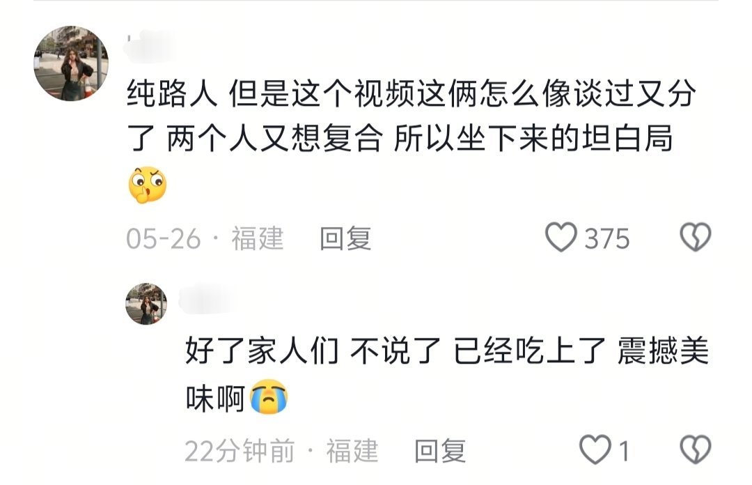 嗑上法嘉完全是人之常情