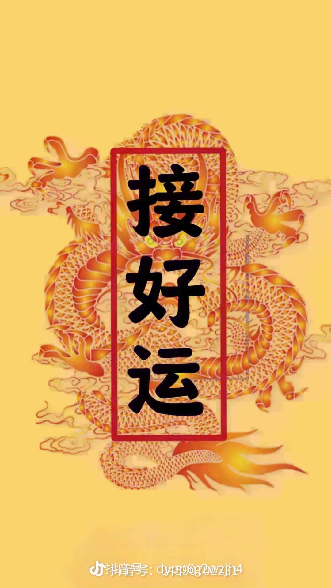 二月二龙抬头，数钱数到无尽头
二月二龙抬头，每天都有好彩头
二月二龙剃头，剃掉烦