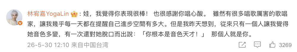 【林宥嘉感谢魏如萱】 林宥嘉大夸魏如萱 5月30日，在告别歌手长文下评论：“娃，