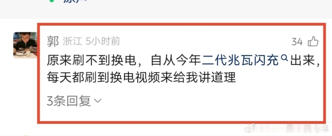 我预测的没错吧，比亚迪闪充贵极大的推进换电的普及，这一波跟着声势浩大的宣传，换电
