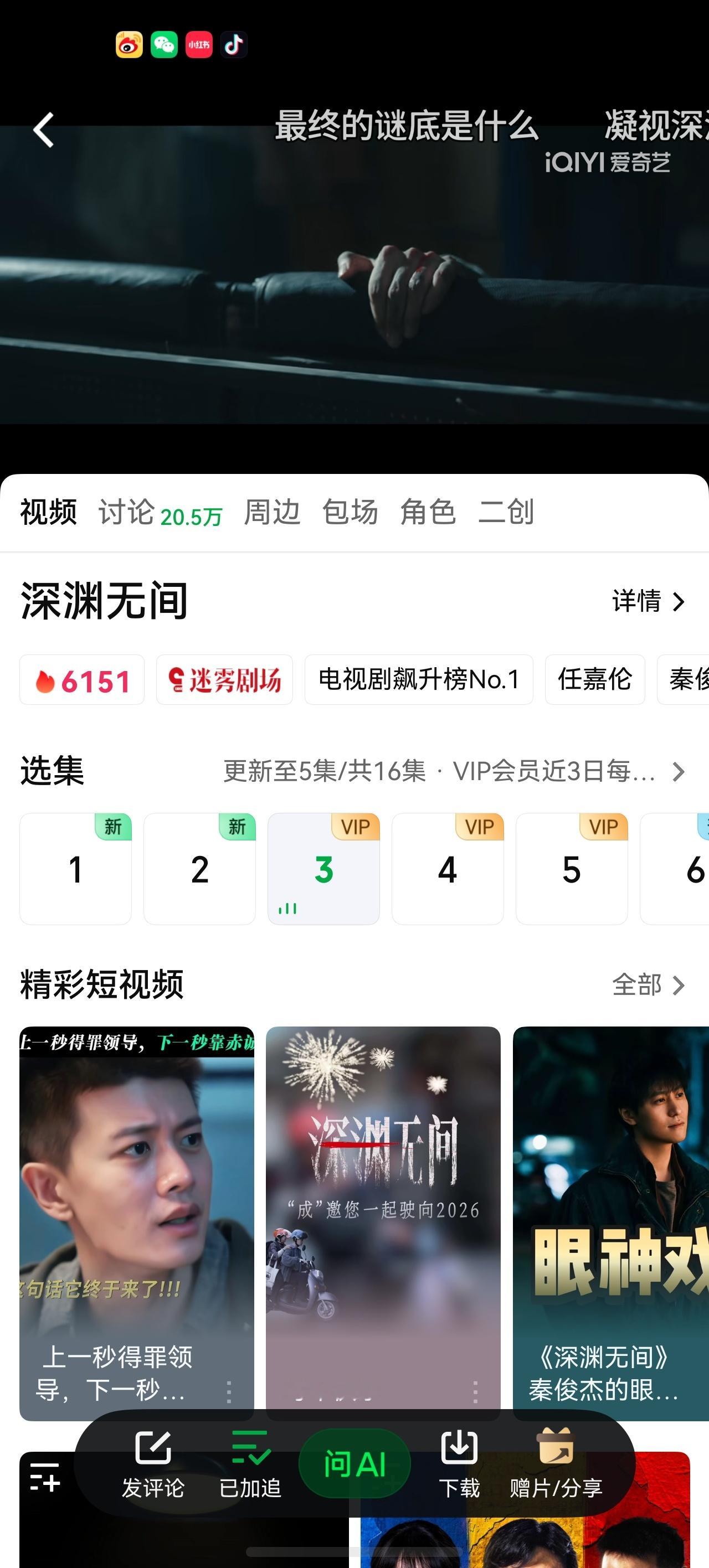 6151啦    该怎么形容这个任国超呢    他首次参演悬疑剧    他首次在