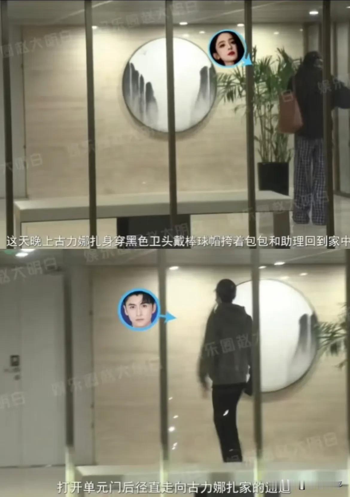 古力娜扎恋情疑似曝光，男方正是张云龙！

有狗仔拍到，古力娜扎晚上和助理回到家后