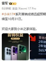 哇哦哇哦！！今天刷到的消息我着实心动了，雷总又大动作，可以说牛得一批

雷军今日