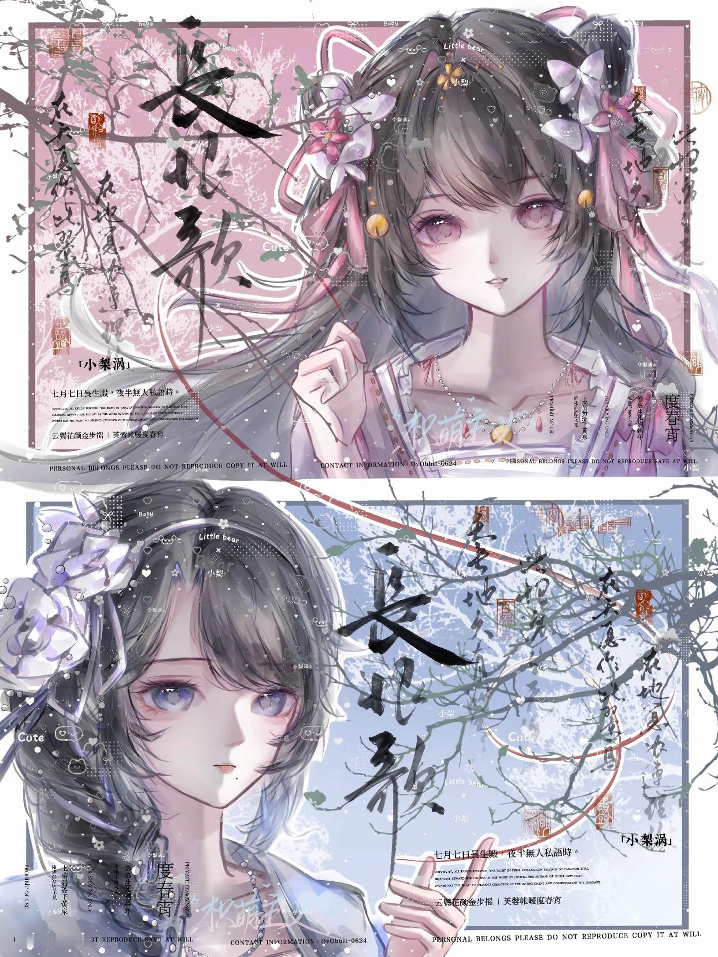 橹穆露橙 这期古风 