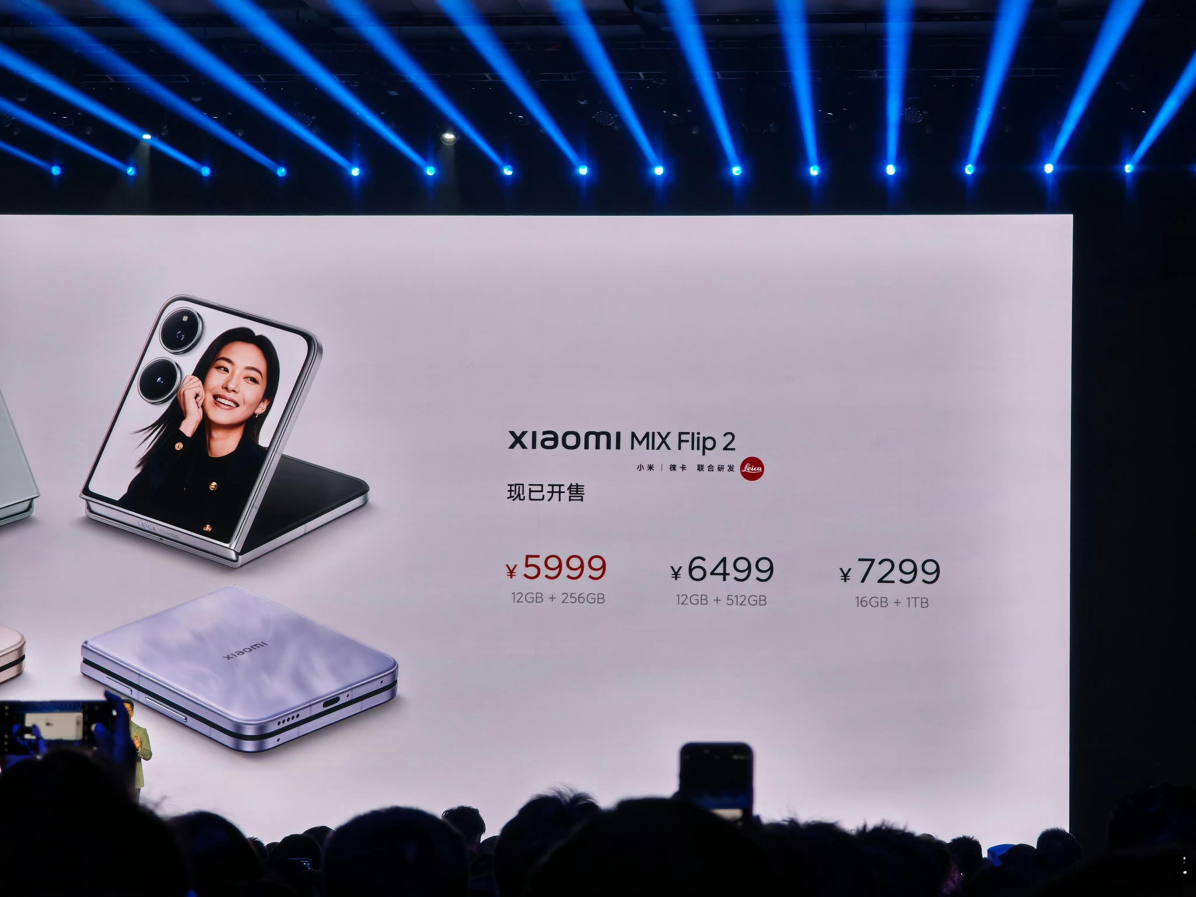 小米MIX Flip 2 终于有带无线充电的小折叠了！！12+256，5999；
