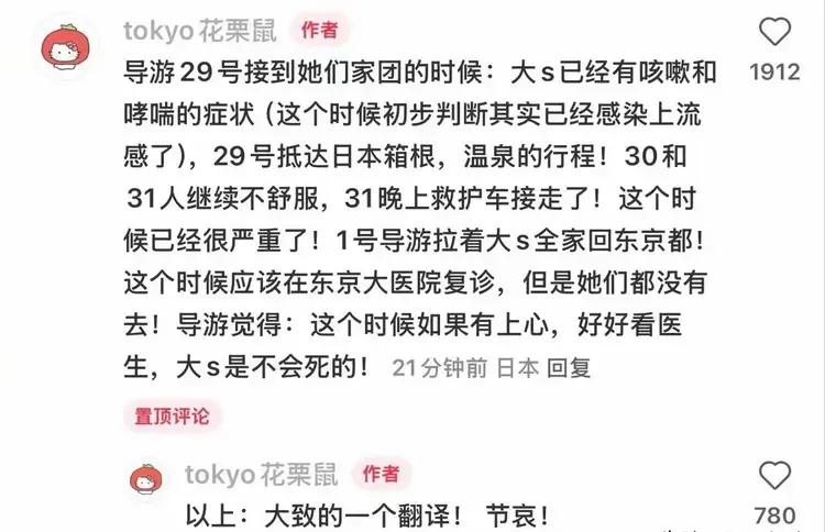 “大S病逝”！导游：本可以躲过这一难！
大S曾说：算过命，算命先生说活不过50！