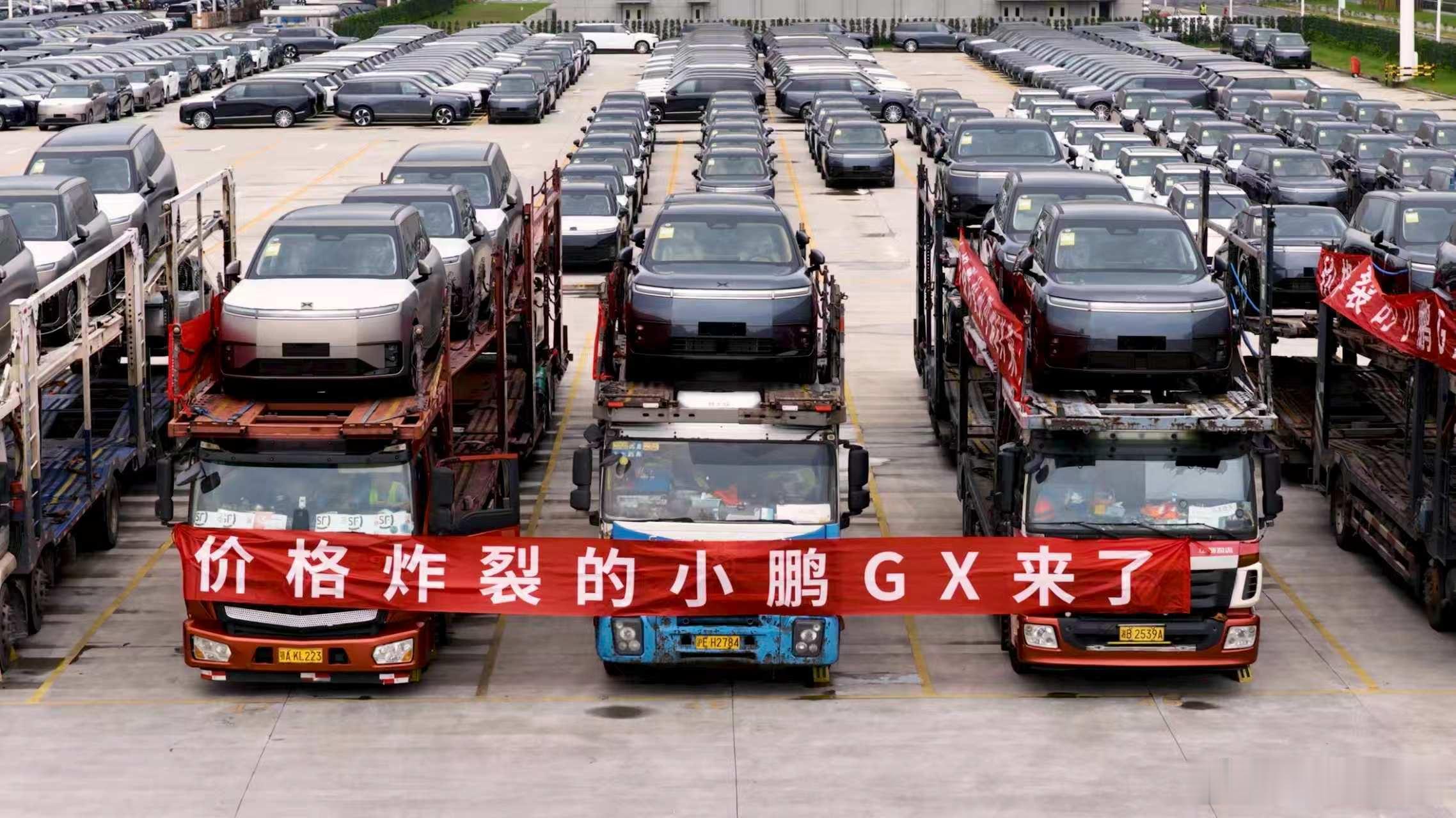 发运全国的小鹏gx 带着拉风的标语出发啦！羡慕各位GX车主应该本周内就可以交付啦