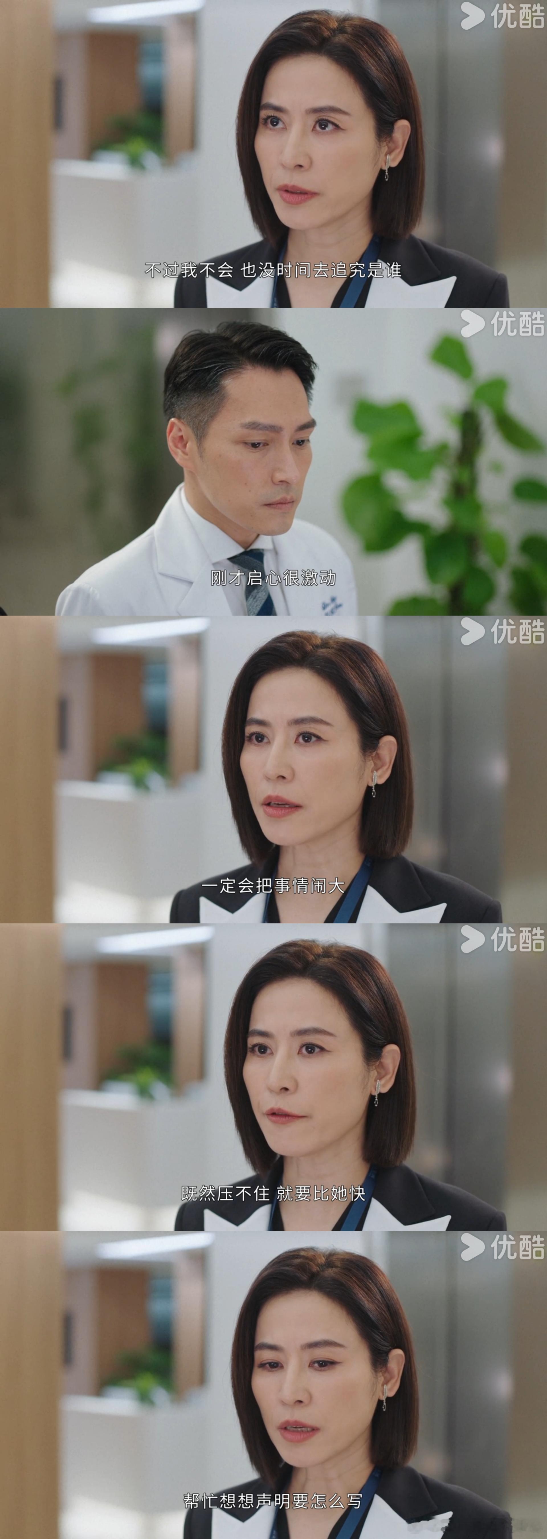 内娱公关该去港剧上上课 董一妍懂拉拢人进利益阵营！不让自己孤立无援，这聪明做法，