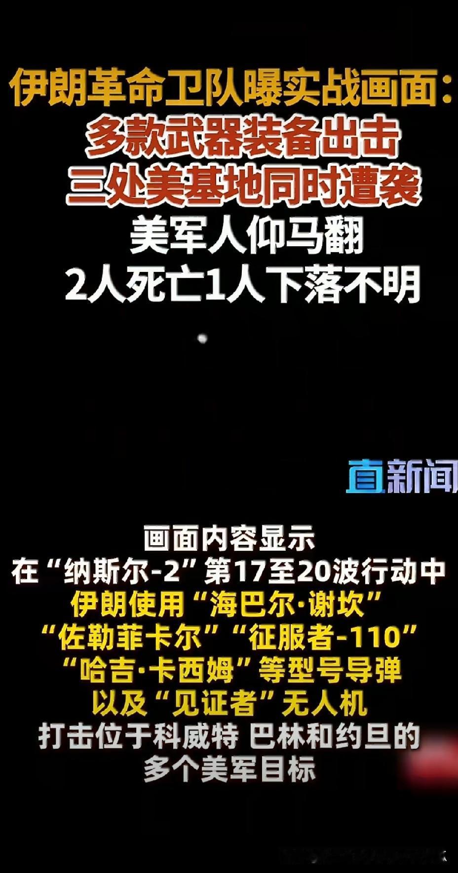 伊朗这次是真的发怒了，
感觉就是那种次次都真心托付相信某个人，
可是次次都被这个