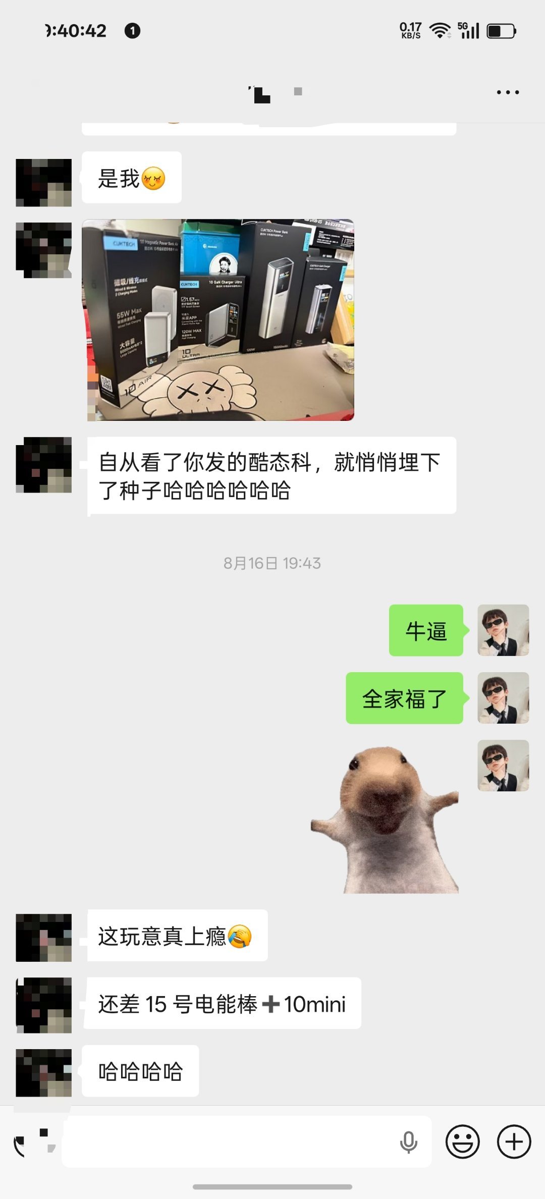 我说啥来着？我就说买充电头、充电宝会上瘾吧[流鼻血][流鼻血][流鼻血]花小钱办