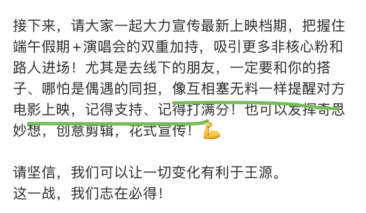 源声这里说的挺好的 让一切变化有利于王源 粉丝能随手做的宣传很多王源留胡渣了王源