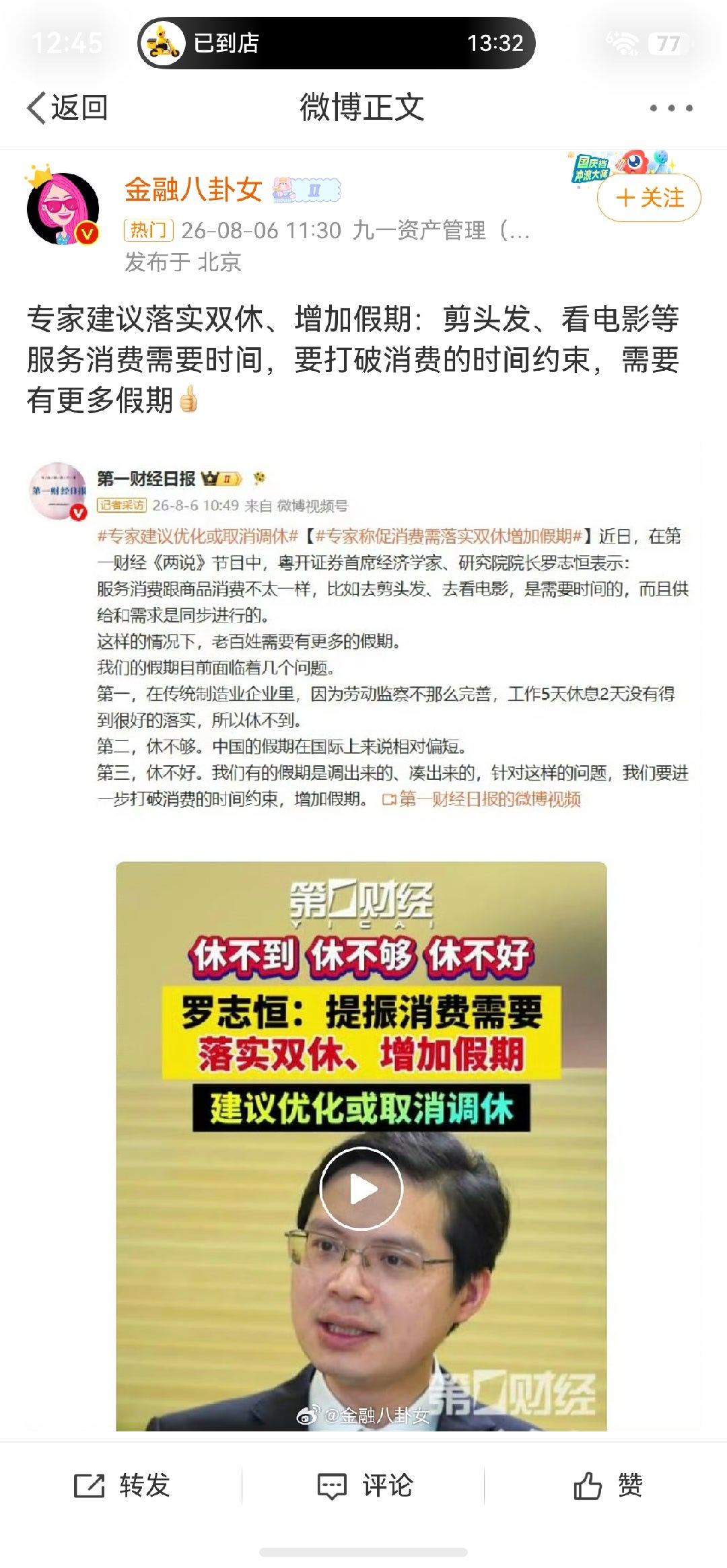 双休这是真专家 