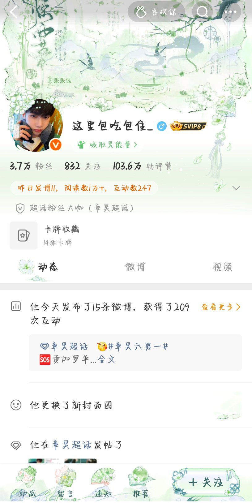 古风女子来了 我要亲鼠这个葵诺