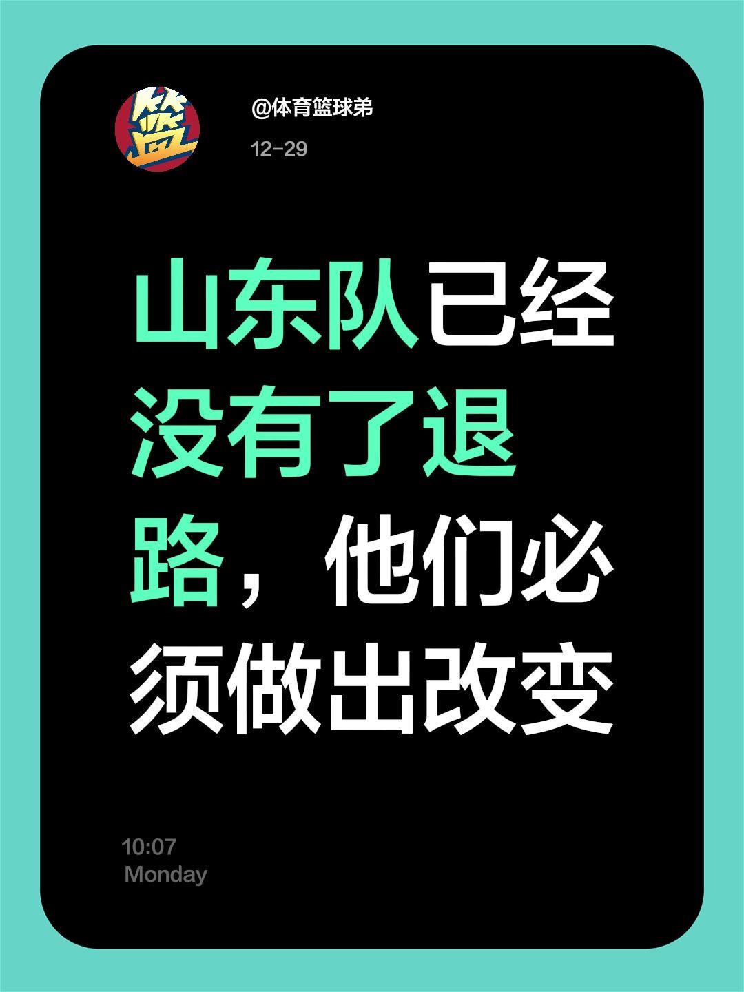 山东并非鱼腩 但他们真能再度爆发吗。我评论了 的作品： 山东队已经没有...
