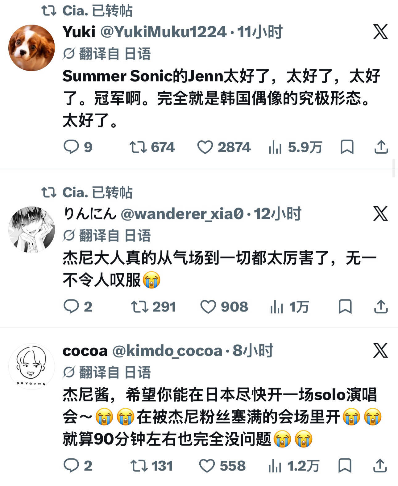 JENNIE 为舞台而生结束音乐节后收获了大量好评的女一jennie东京音乐节