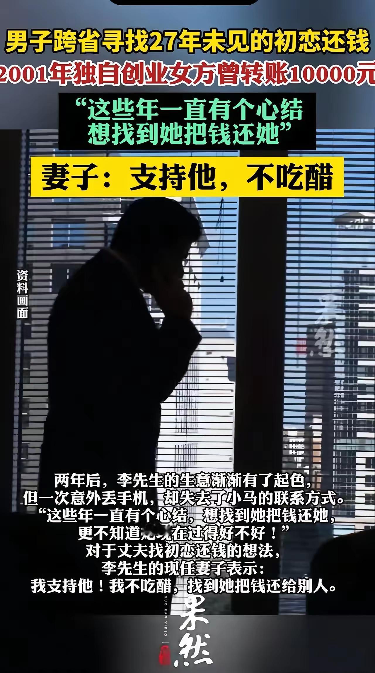 这则故事展现了一段跨越27年的情义与诚信，也引发了我们对人性、情感与价值观的深思
