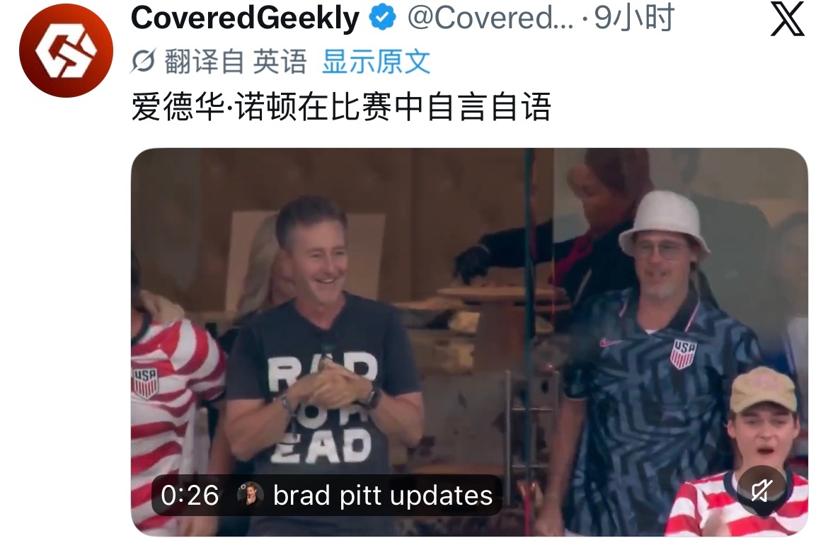 是啊！爱德华·诺顿怎么在自言自语呐