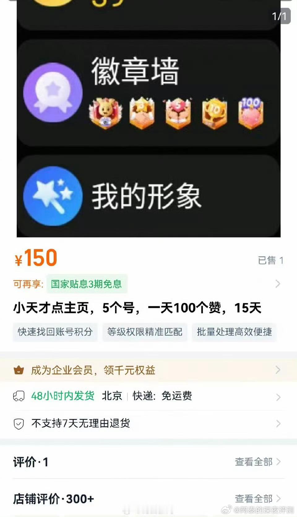 当家长以为不给孩子用手机，买个手表就万事大吉的时候，殊不知孩子的手表之间也潜藏着