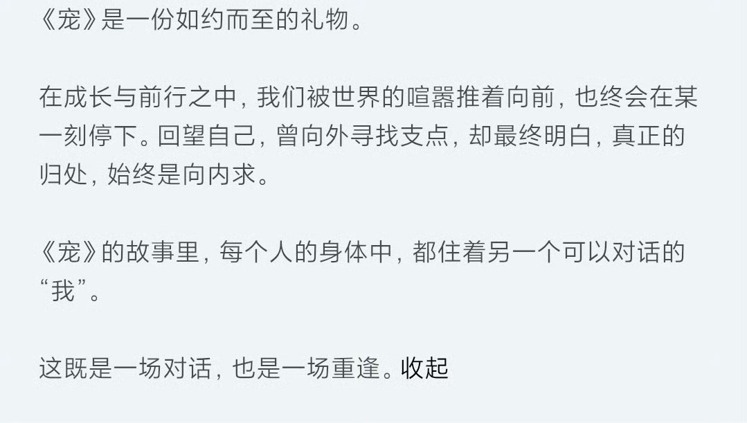 檀健次给小炭火出了一首歌，自己还参与了作词，做小炭火真的太幸福了🈶 