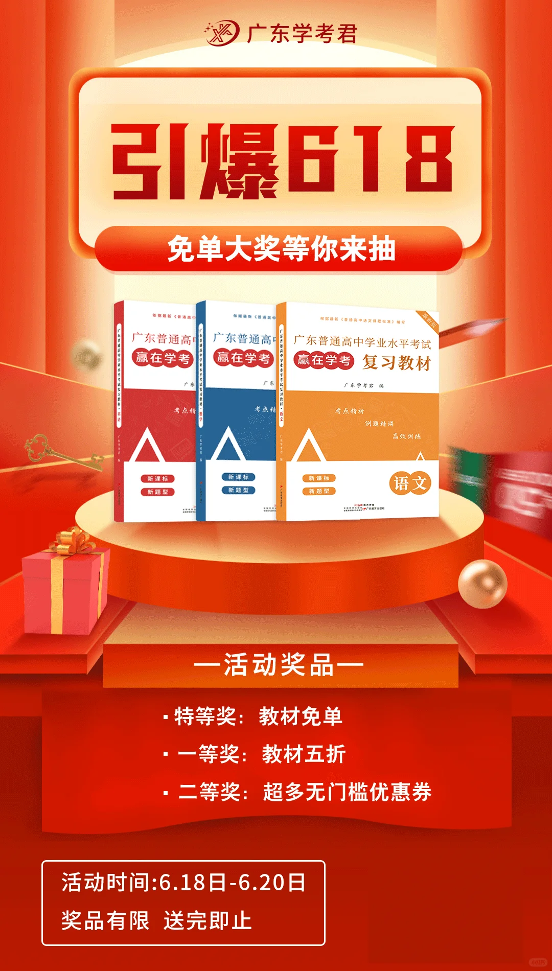 【免费大抽奖🎁】更省一筹，快乐上头❗