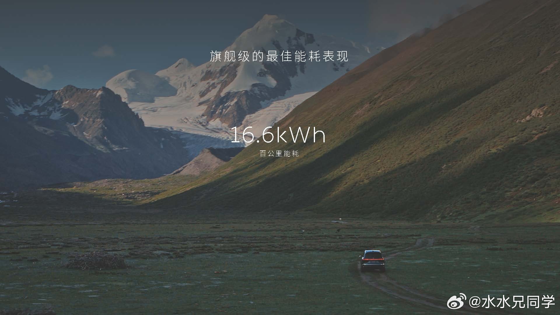你们有空可以注意到，蔚来全新ES8的能耗表现（综合能耗非驱动能耗），哪怕是在试驾