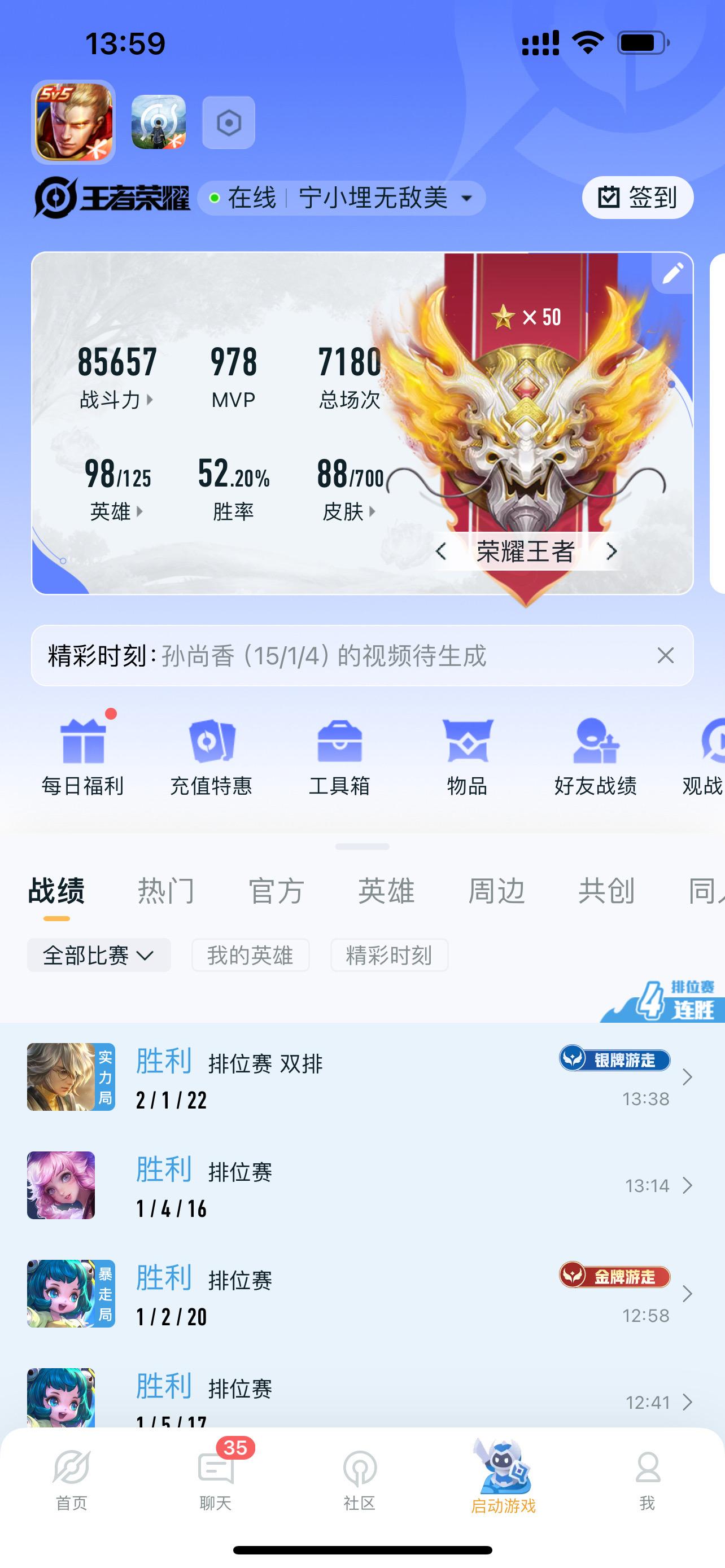 单排上荣耀也真的是不容易。作为一个金牌顶级辅助 这含金量哈哈