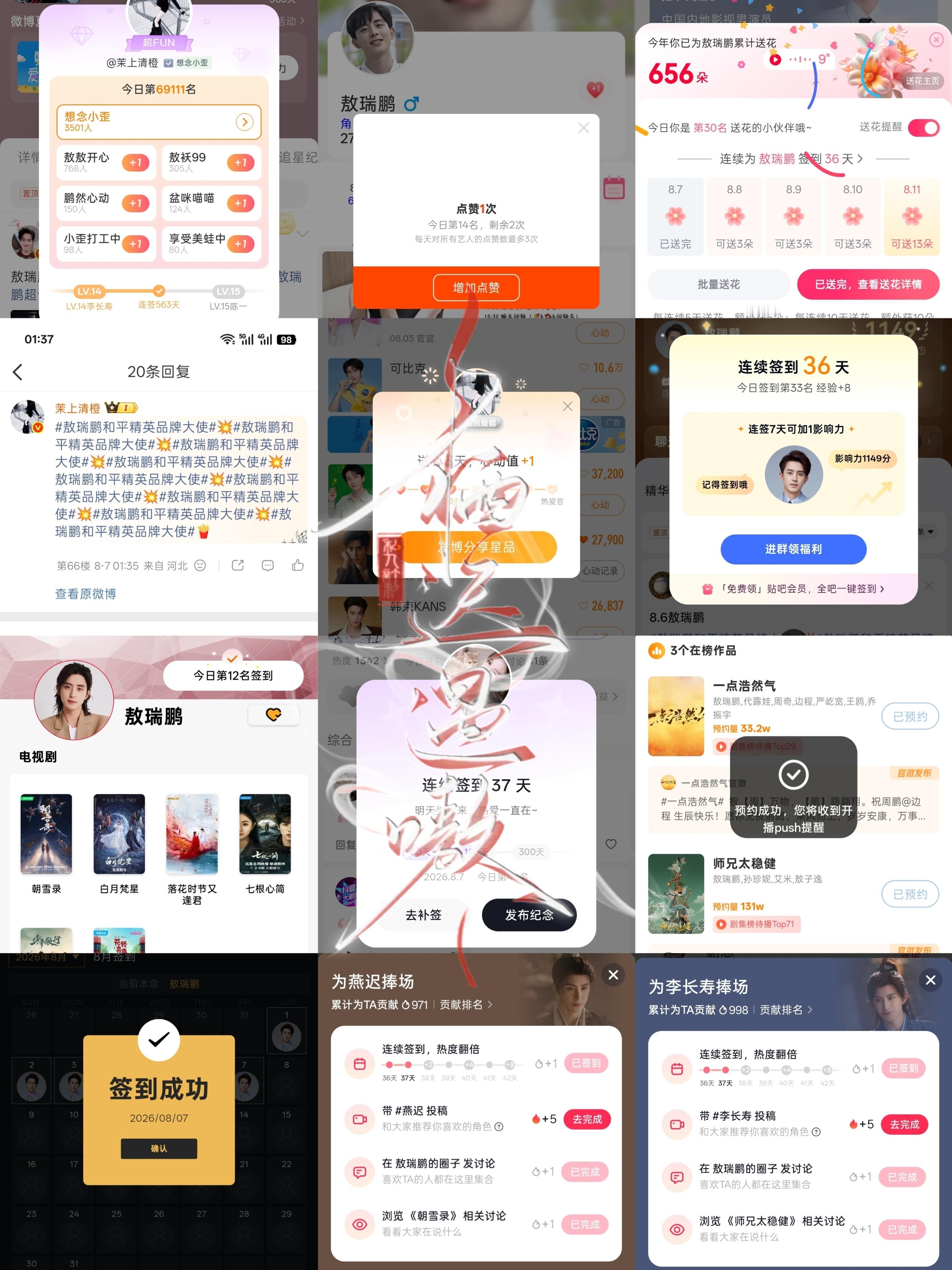 8.7小栖📚🍊➕1  专栏 · 嗷嗷·小栖📚🍊打卡