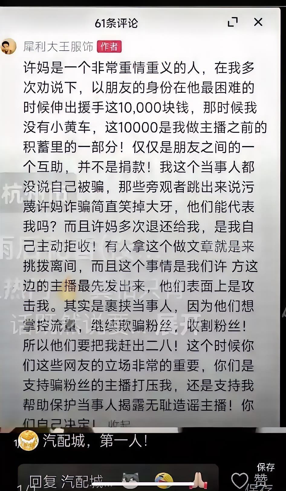 出尔反尔，1W就看清一个人品！
 
1w块钱，看清了某大王的人品底色，也让人心寒