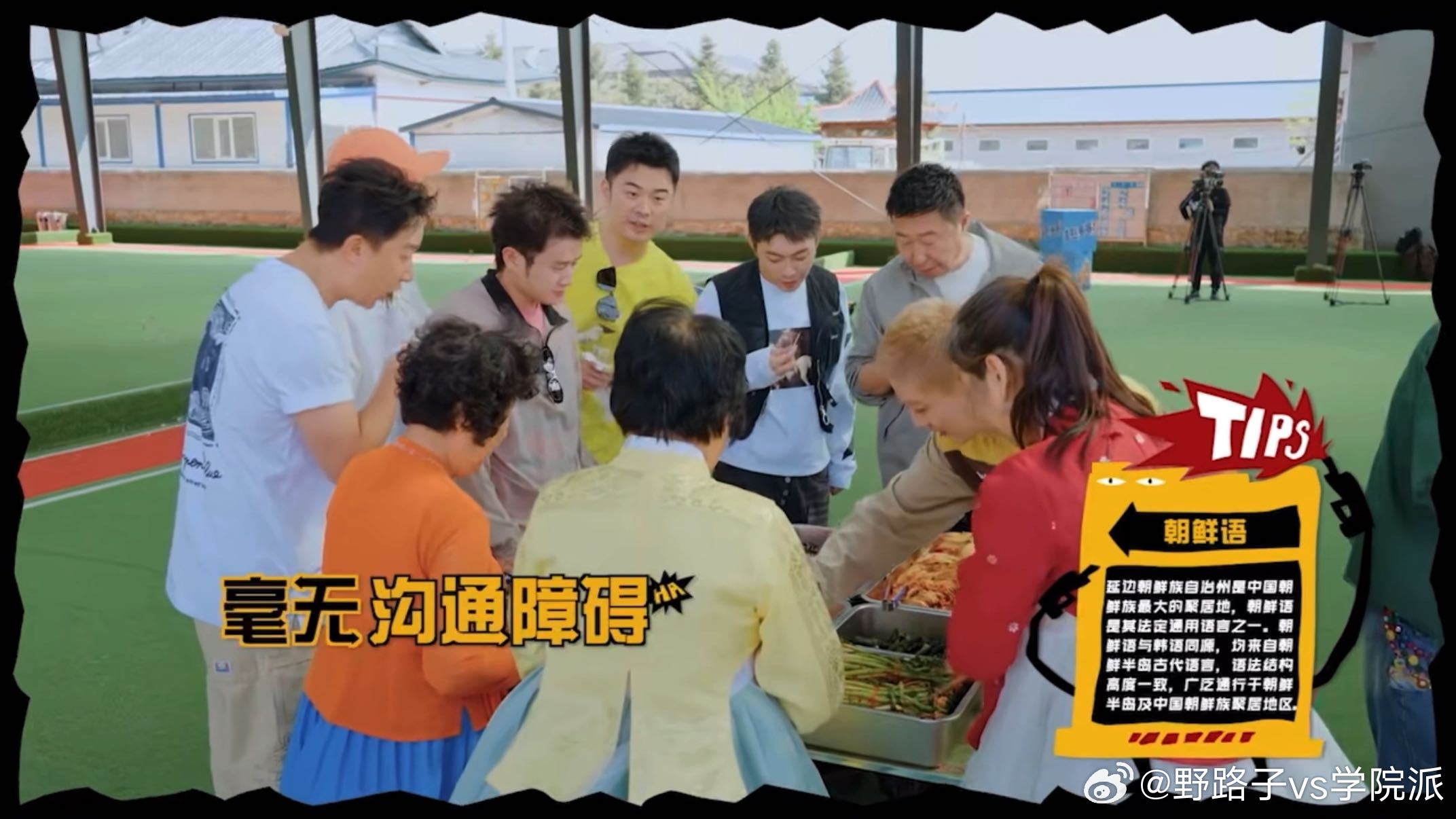 鹿晗韩庚朝鲜语无障碍沟通鹿晗韩庚朝鲜语交流无障碍 两人在延吉录制全程毫无交流阻碍