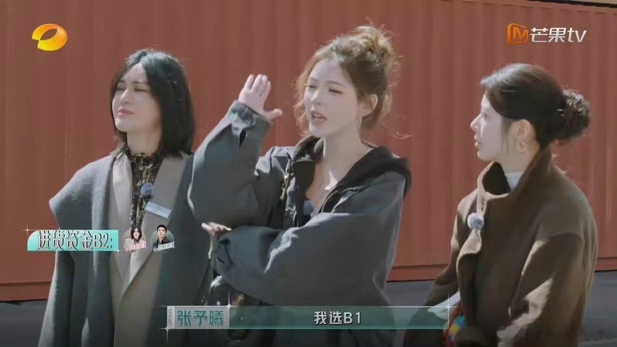 秒懂谐音梗“B1”or“BE”张予曦选BE