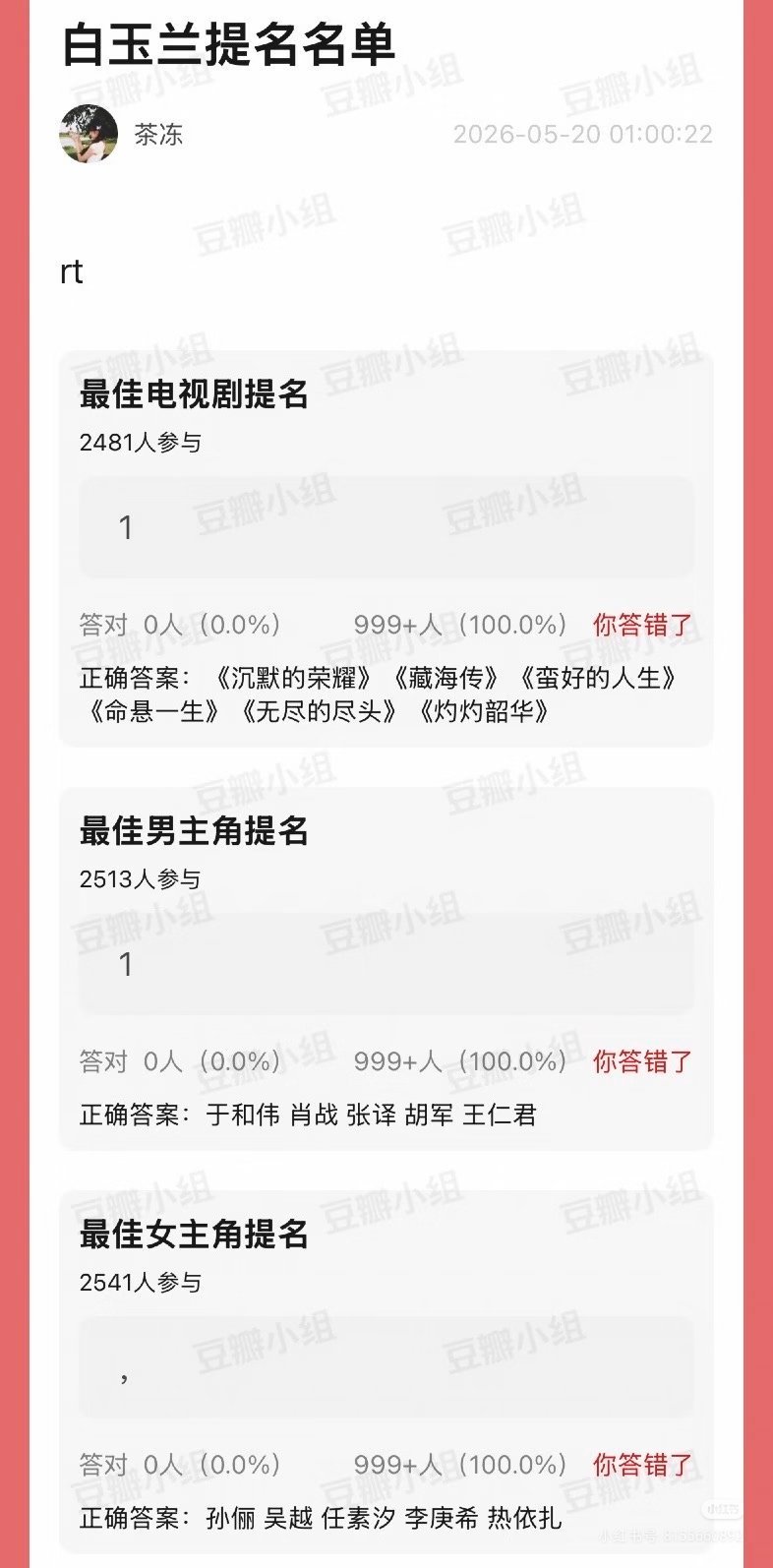 杨紫 白玉兰提名每年这白玉兰可太热闹了出来了：唐嫣、杨紫提名，任素汐掉提名好精彩