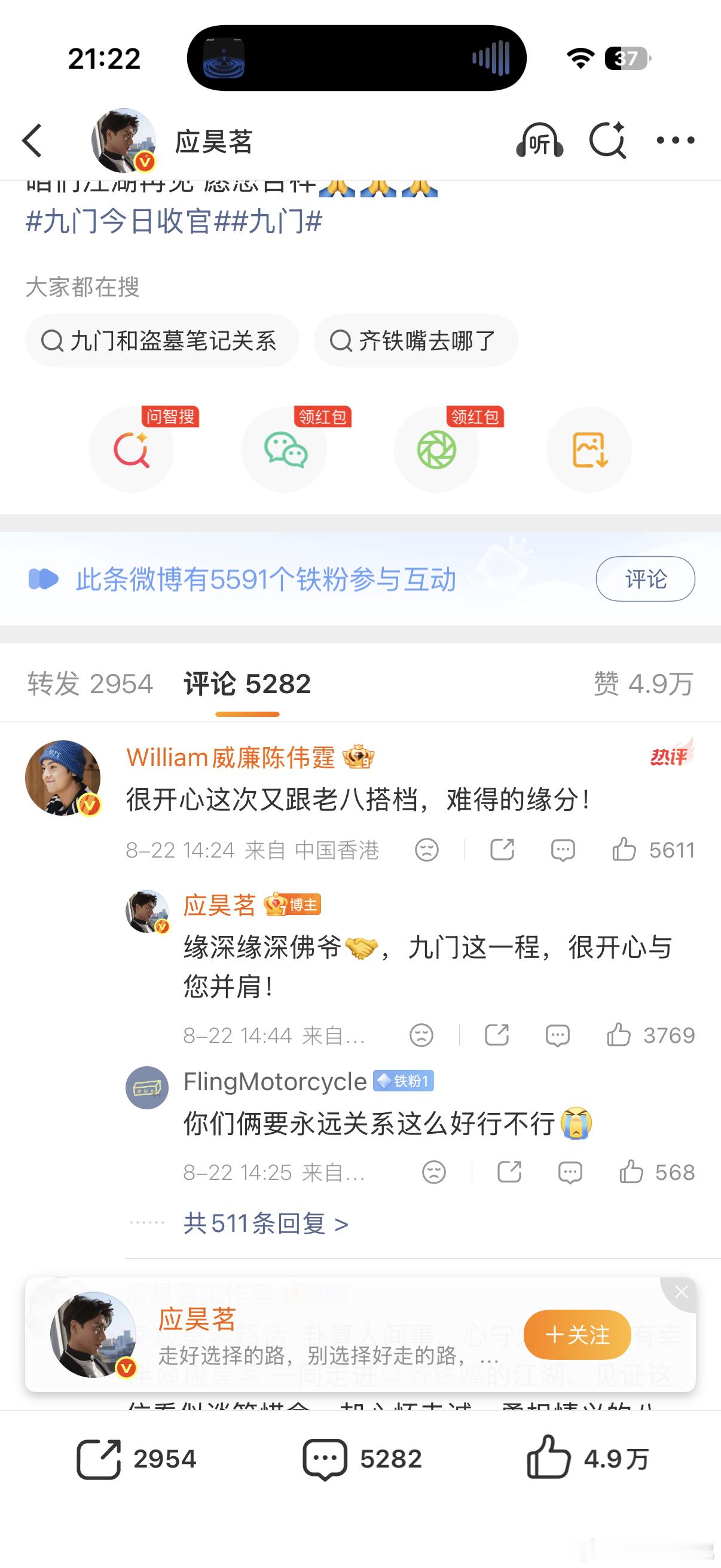 陈伟霆只评论了应昊茗收官文 不必大肆宣扬，行动已经说明一切。喧嚣的收官期，陈伟霆