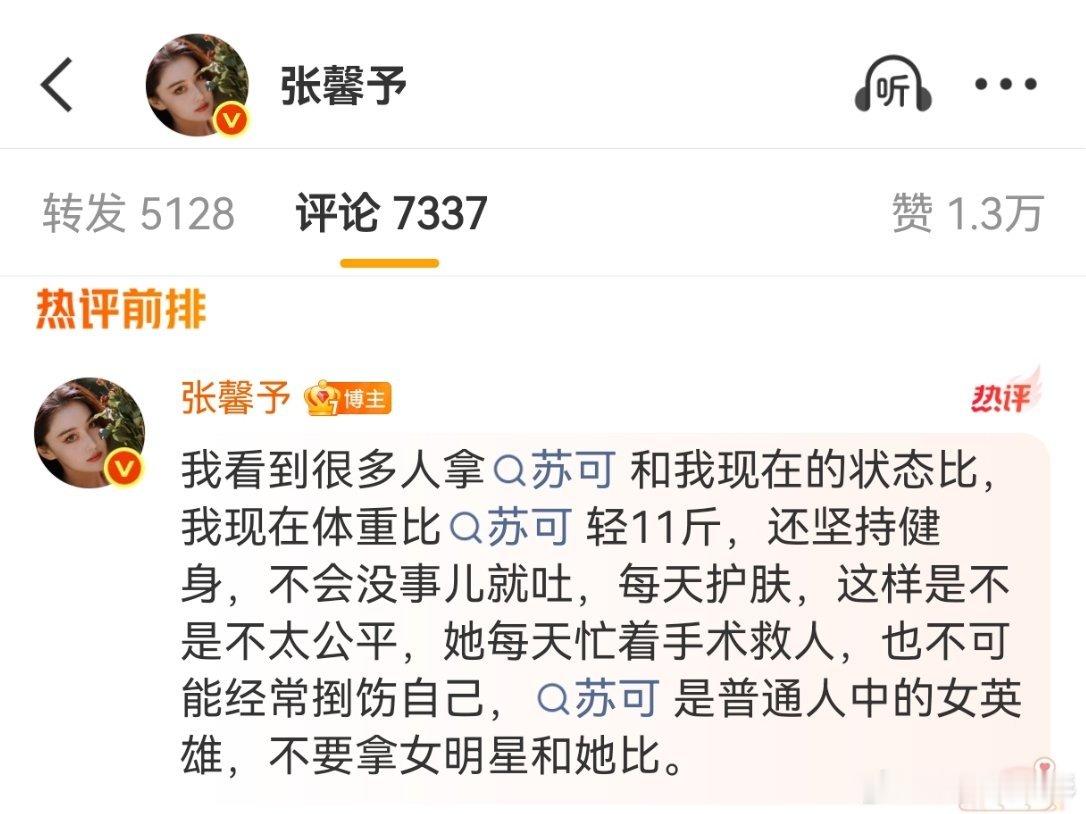 张馨予拍这部戏的时候吐到喉咙哑…她说的很对的一点，就是不要拿援藏医生和明星比较张